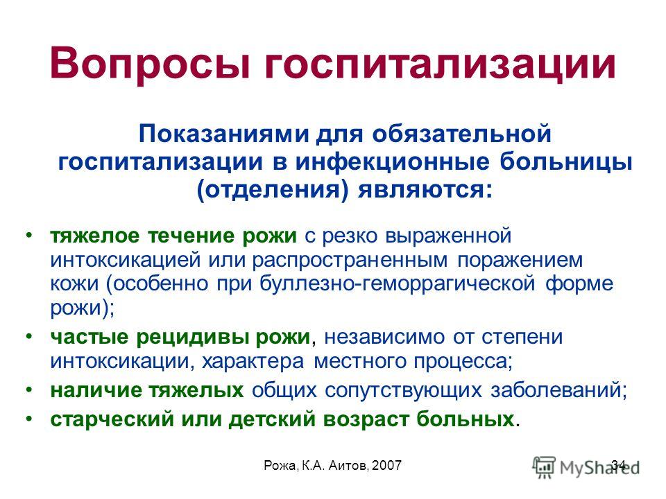 Рожистое воспаление лечение антибиотиками