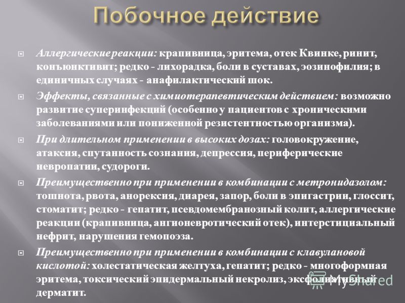 Что можно есть при крапивнице. Побочное действие аллергические реакции. Диета при отеке Квинке. Крапивница Тип аллергической реакции. Диета при ангионевротическом отеке.