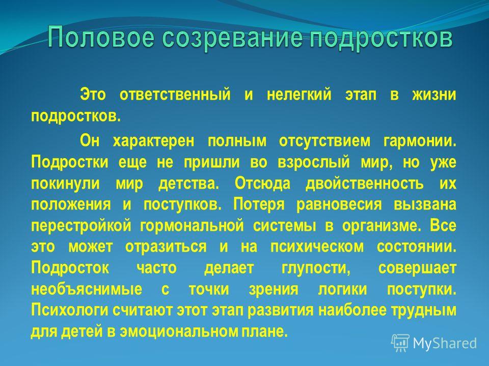 Созревание мальчиков. Половое созревание детей. Этапы полового созревание картинки. Этапы пубертатного периода у мальчиков. Этапы полового созревания мальчиков.