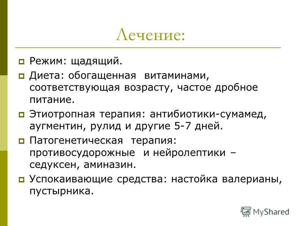 Коклюш лечение препараты. Принципы лечения коклюша. Терапия коклюша. Принципы лечения коклюша у детей. Лечение коклюша у детей препараты.