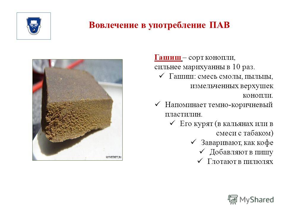 Срок годности синтетических канатов. Твердый гашиш. Синтетический гашиш. Эффект от гашиша.