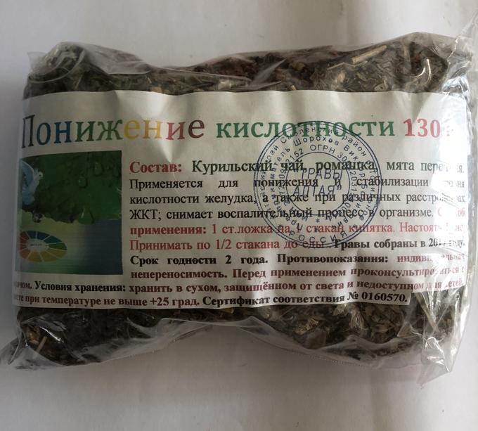 Лечение повышенной кислотности. Сбор трав для понижения кислотности. Трава для понижения кислотности. Травы понижающие кислотность. Травыприповвшеннойкислотности
