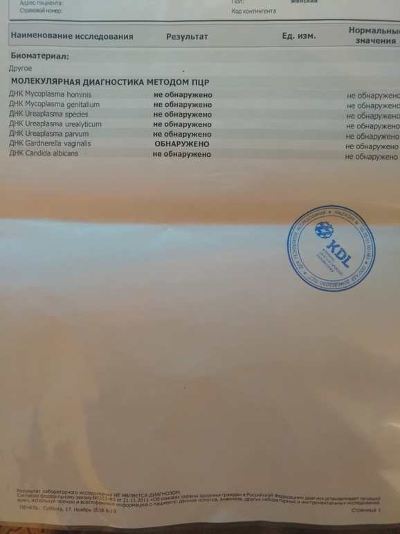 Ureaplasma urealyticum parvum полукол днк