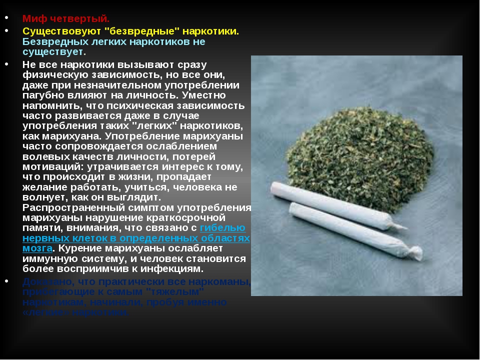 Трава это наркотик легкий скачать браузер тор на русском языке торрент hydraruzxpnew4af