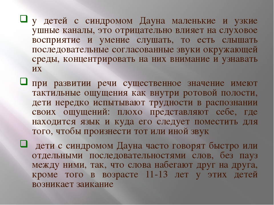 Шатдаун что это значит простыми словами. Характеристика Дауна. Задача на синдром Дауна.