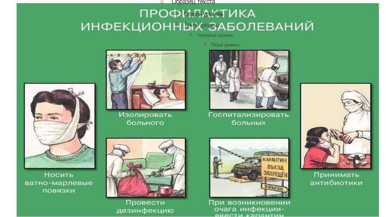 После инфекционные заболевания. Профилактика инфекционных заболеваний. Профилактика заражения инфекционными заболеваниями. Способы защиты от инфекционных. Профилактика при инфекционных болезнях.