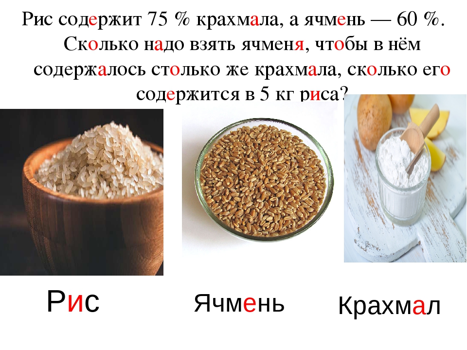 Сколько сахара в рисе