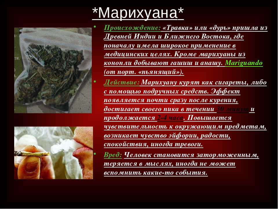 Курение марихуаны давление легализуют марихуану в украине