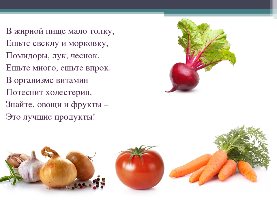 Какие витамины есть в луке. Витамин в свекле и моркови. Витамины в помидорах и луке. Свекла витамины. Овощи морковка, лук.