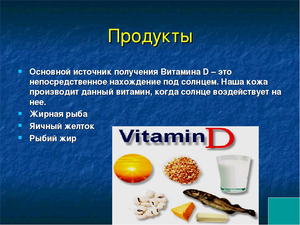 Какие есть витамины д. Источники витамина с. Витамин д. Источники витамина d. Источники получения витаминов.