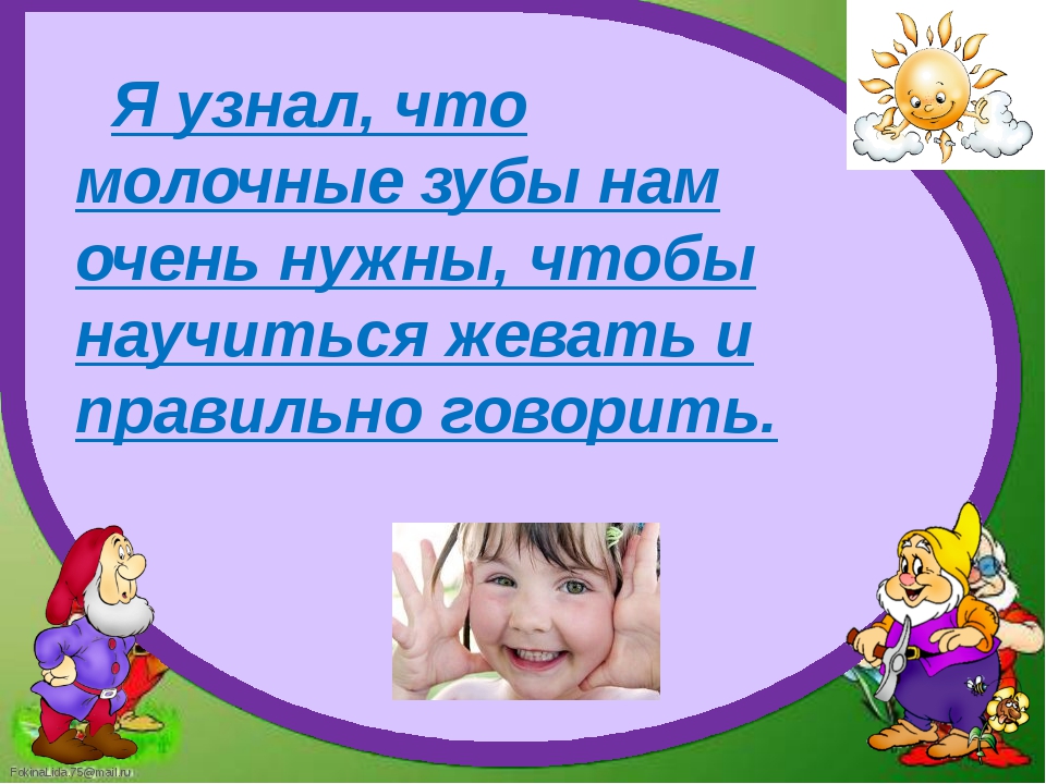 Почему выпадают зубы. Молочные зубы презентация. Проект молочные зубы. Детская исследовательская работа молочные зубы. Исследовательская работа почему выпадают зубы.