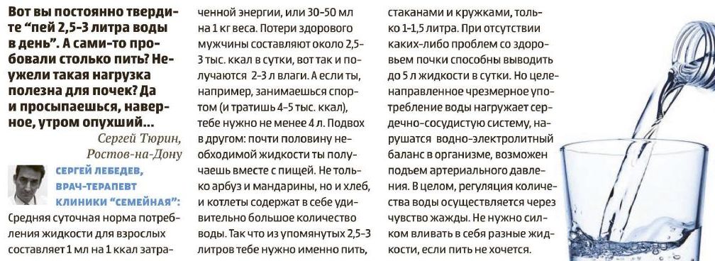 Как количество выпитой воды влияет на волосы