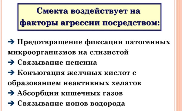 Смекта. Инструкция по применению для детей. Как разводить, принимать при рвоте, поносе, дисбактериозе