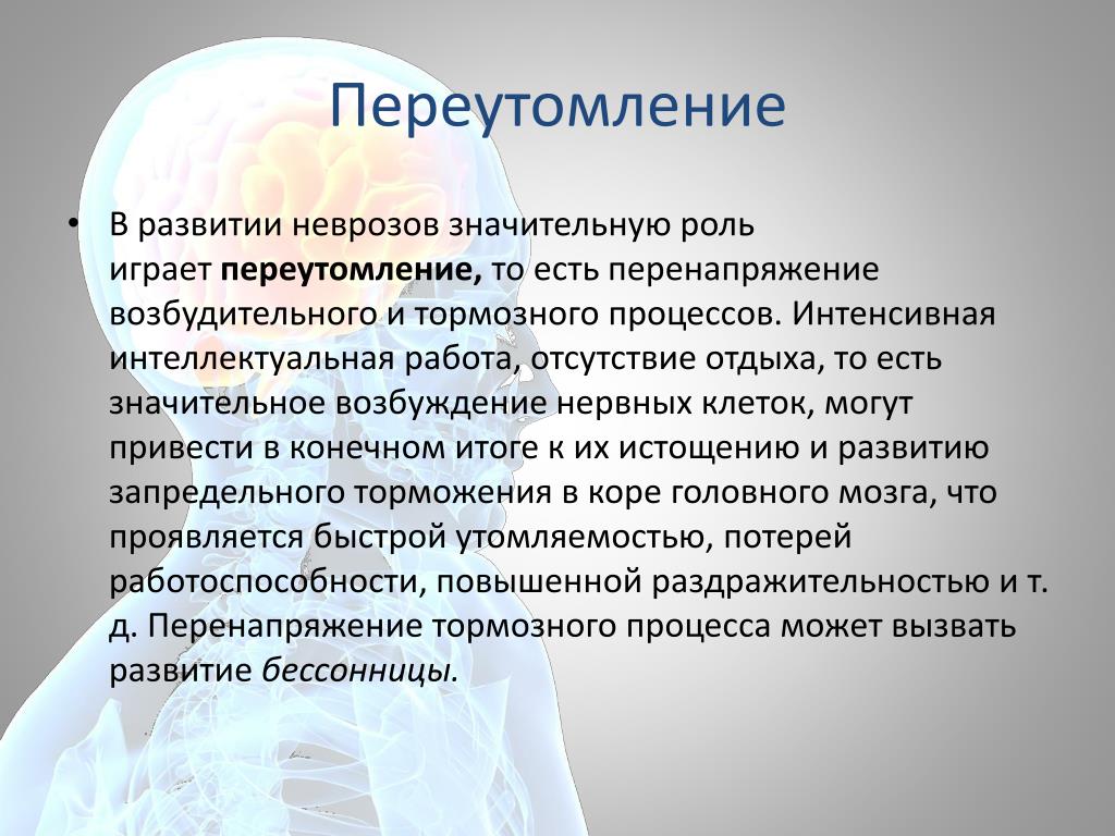 Лечение неврозов. Диагноз переутомление. Синдромы при неврозах. Симптомы при неврозе. Симптомы переутомления у взрослых женщин.