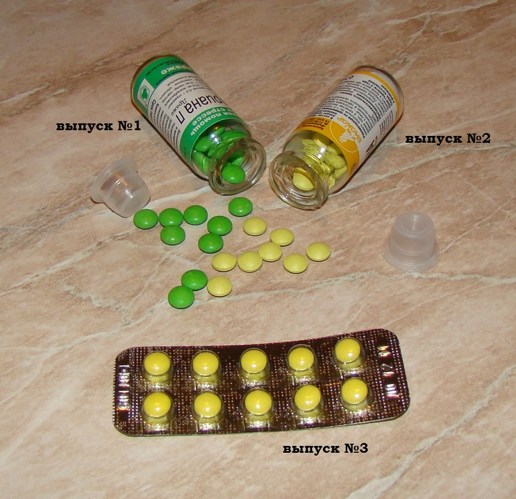 Лекарства вечером принимать. Вечернее желтые таблетки. Валериана желтые таблетки. Ночная валерьянка в таблетках. Валерьянка зеленая в таблетках.