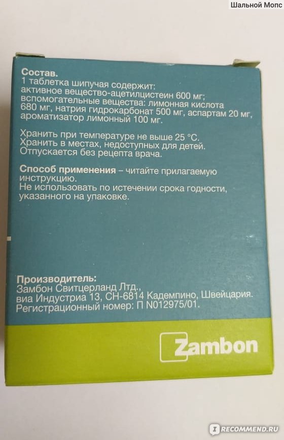 Флуимуцил шипучие таблетки. Флуимуцил 600 шипучие таблетки от кашля. Флуимуцил-антибиотик таблетки шипучие. Флуимуцил с антибиотиком шипучие. Флуимуцил таблетки шипучие 600 мг инструкция.