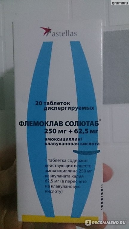 Флемоклав солютаб таблетки диспергируемые. Флемоклав солютаб 650. Флемоклав солютаб 250 детям. Флемоклав солютаб сироп 125. Флемоклав солютаб 25корвидил.