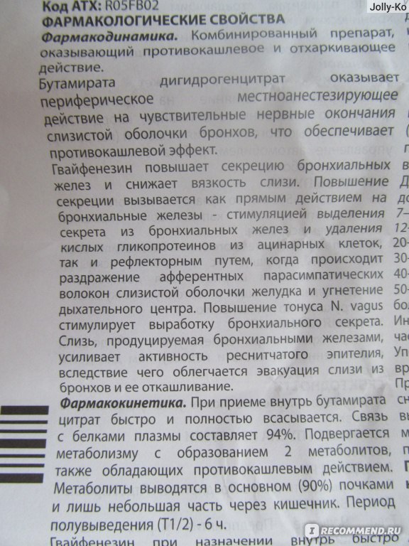 Стоптуссин капли инструкция. Стоптуссин фито сироп для детей инструкция. Стоптуссин фито капли для детей инструкция. Стоптуссин капли дозировка для детей 2. Стоптуссин показания.