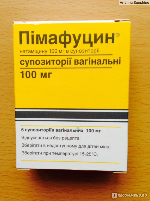 Свечи от молочницы эффективные недорогие список. Свечи от молочницы. Свечи от молочницы эффективные недорогие. Пимафуцин свечи. Противогрибковые свечи от молочницы.