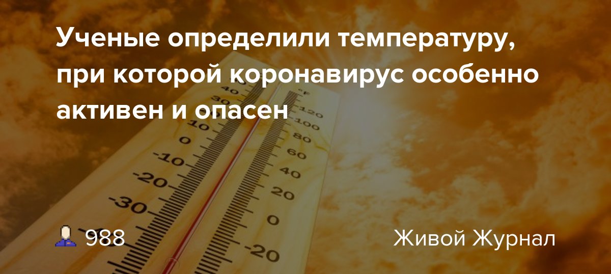 Через сколько спадает температура. Температура при коронавирусе. Коронавирус при пониженной температуре. При температуре 37 может быть коронавирус. Коронавирус и низкая температура тела.