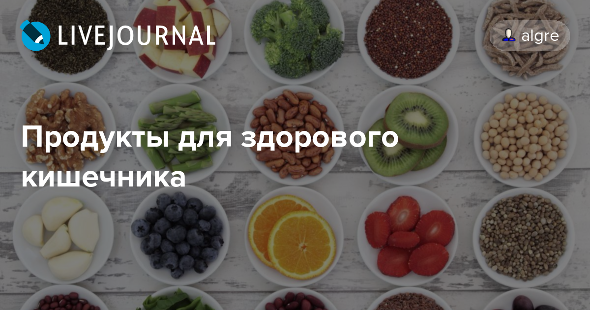 Продукты полезные для желудка и кишечника