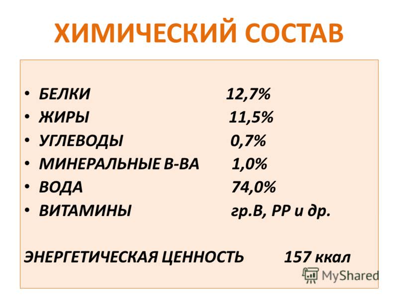 Состав яйца. Химический состав яйца. Химический состав яйца куриного. Химический состав куриного желтка. Химический состав куриных пищевых яиц.