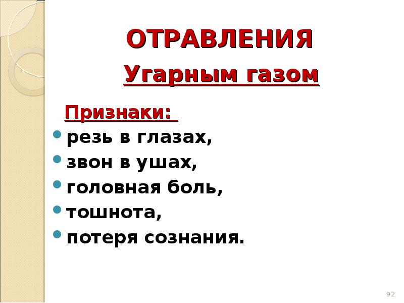 Признаки газов