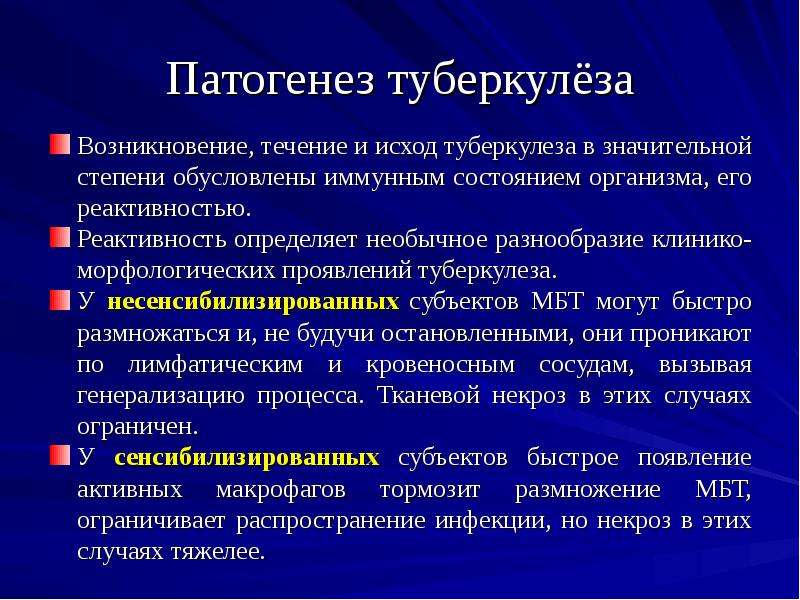 Стадии туберкулеза у взрослых на ранней