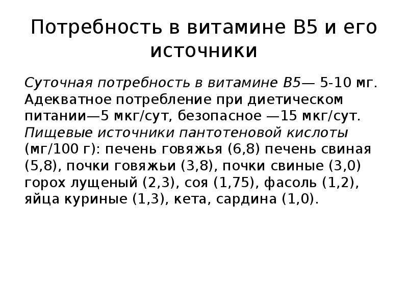 Суточная потребность человека в йоде ответ