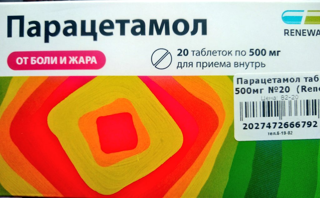 Парацетамол сколько. Парацетамол 1000. Парацетамол производитель. Парацетамол 0,25. Парацетамол порошок.