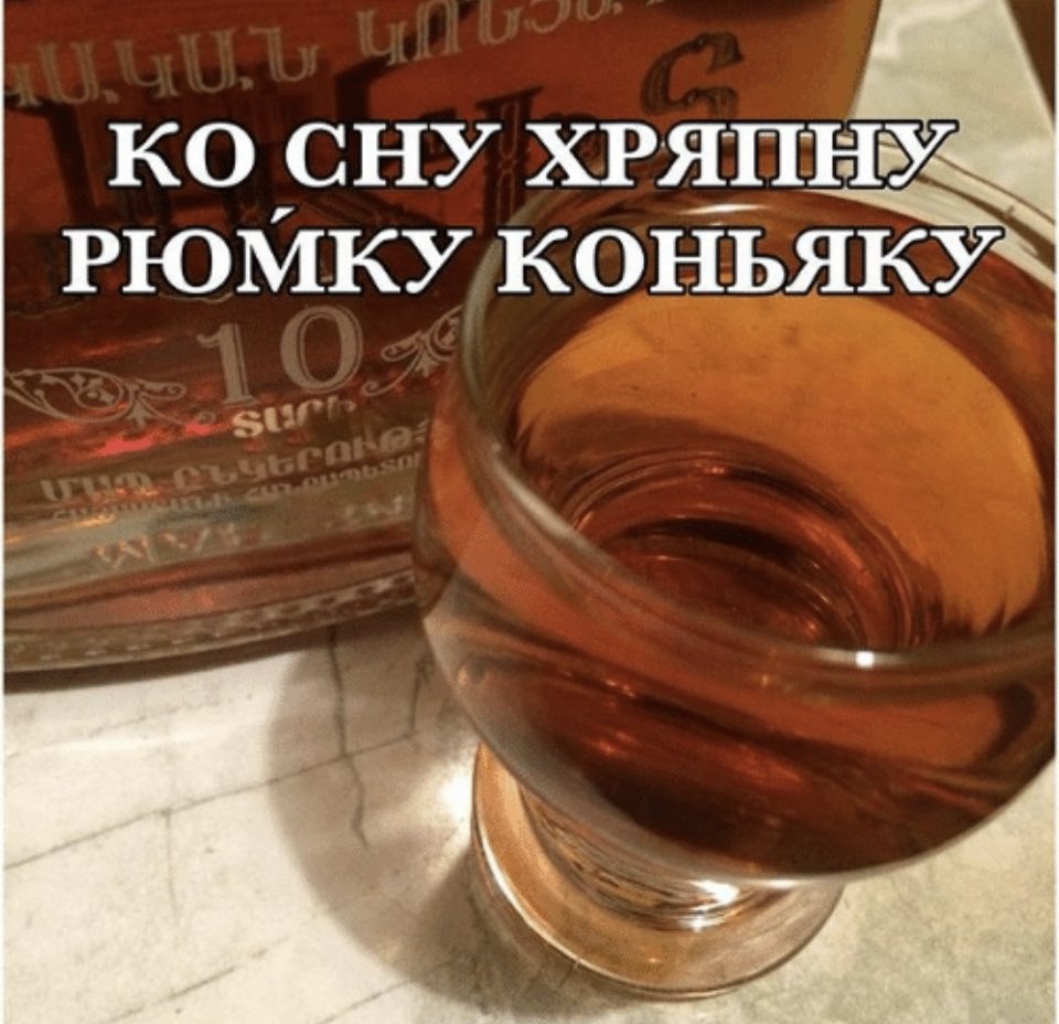 Коньяк прикольные. Коньяк прикол. Шутки про коньяк. Шутки про коньячок. Шутки про коньяк смешные.