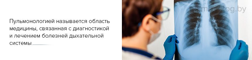 Пульмонолог это. Пульмонология заболевания. Пульмонология исследование лёгких. Пульмонология это наука. Пульмонолог.