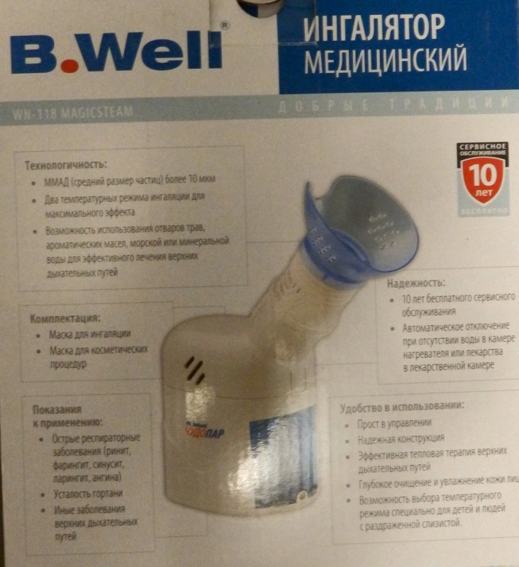 Ингалятор b well как пользоваться видео. Ингалятор паровой BWELL wn118. Ингалятор медицинский паровой Pro-118 (b. well Swiss AG, Швейцария).