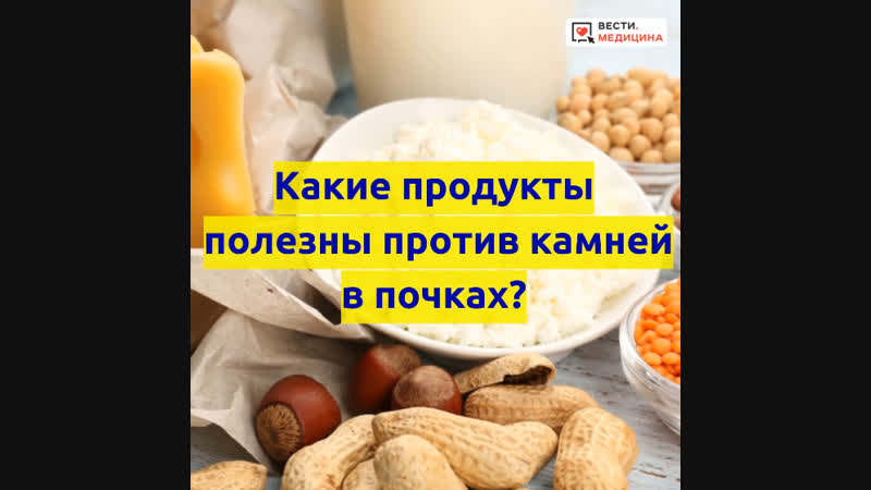 Можно кушать камень. Продукты вызывающие камни в почках. Продукты против камней в почках. Продукты способствующие образованию камней в почках. Пища вызывающая камни в почках.