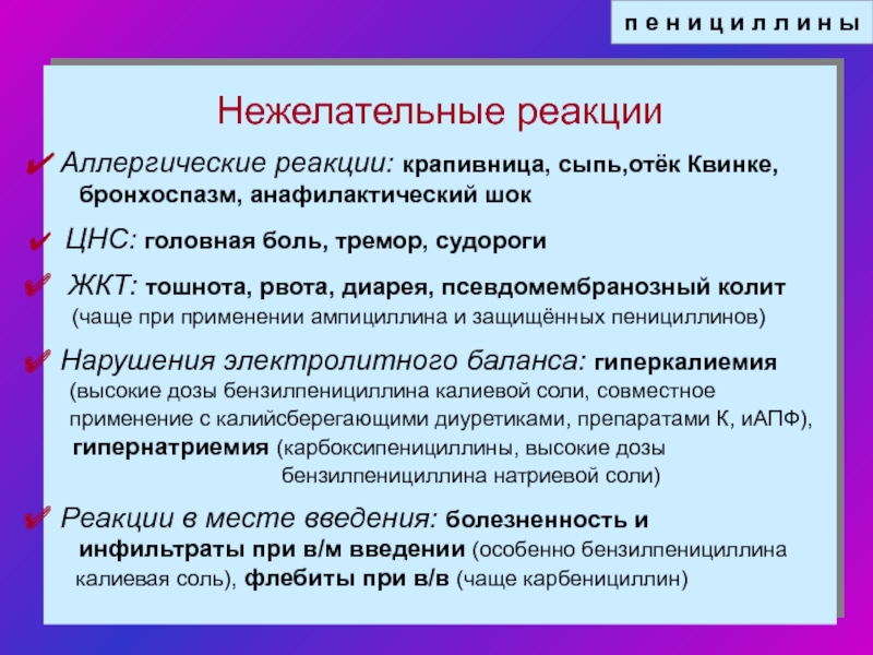 Аллергическая крапивница карта вызова. Аллергические судороги. Аллергическая реакция карта вызова. Аллергия карта вызова. Аллергическая крапивница карта вызова скорой медицинской.