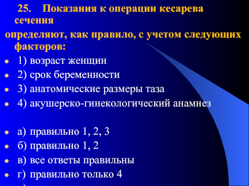 Восстановить стул после кесарева сечения