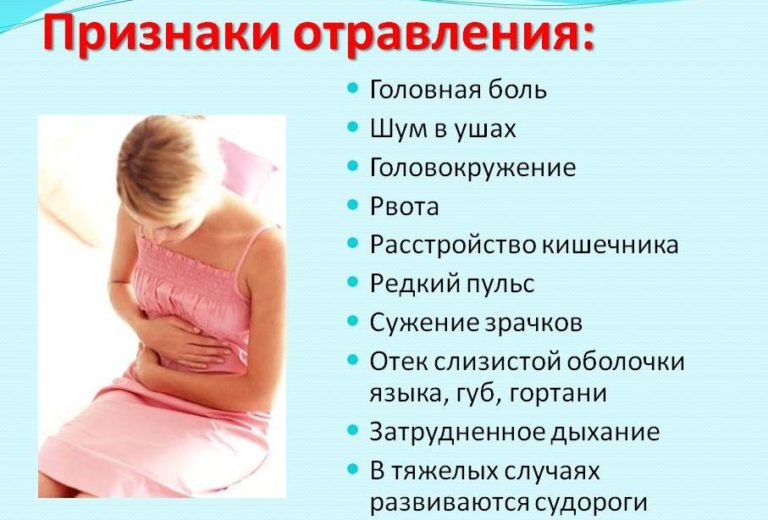 Скайрим тошнота как лечить