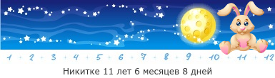 Создать, линеечку, беременность, для, планирующих, детские, бэби.ру